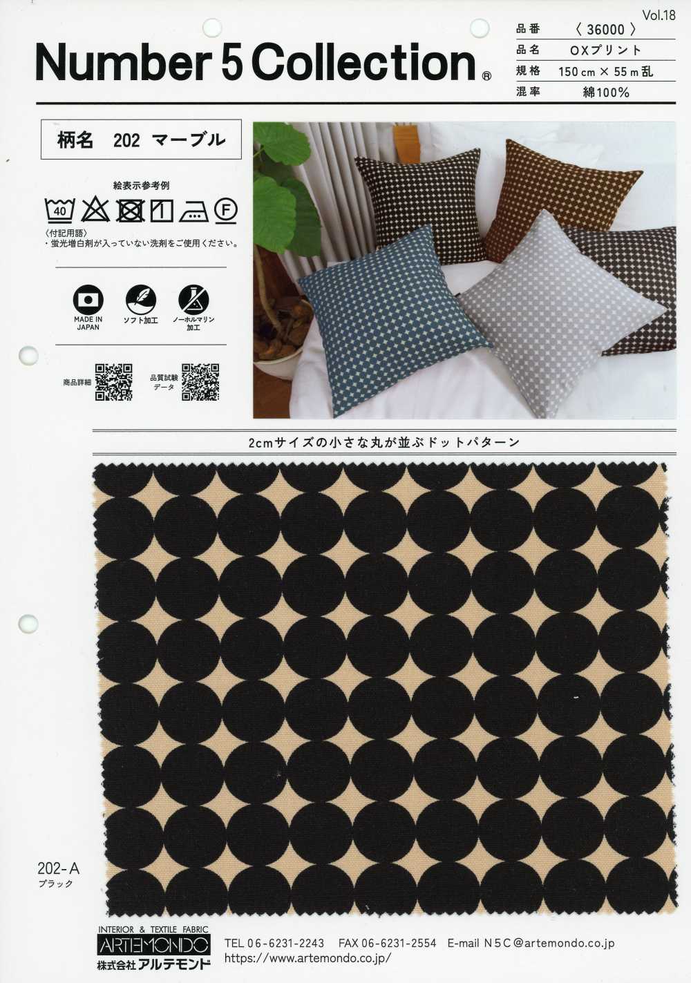 36000-202 OX imprimé marbré[Textiles / Tissus] Artemondo
