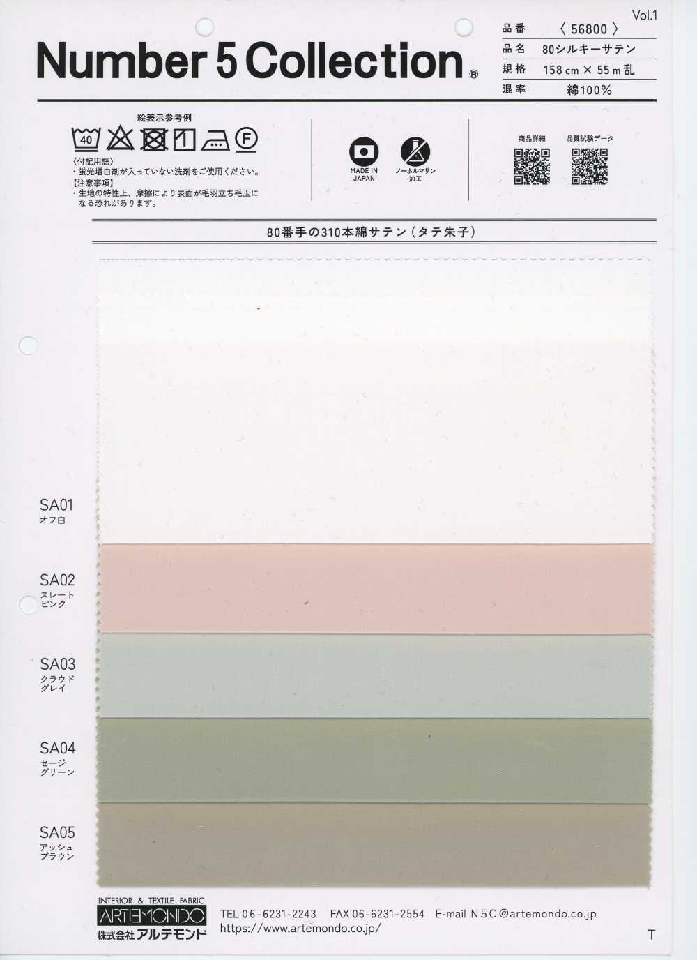 56800 Satin soyeux 80[Textiles / Tissus] Artemondo