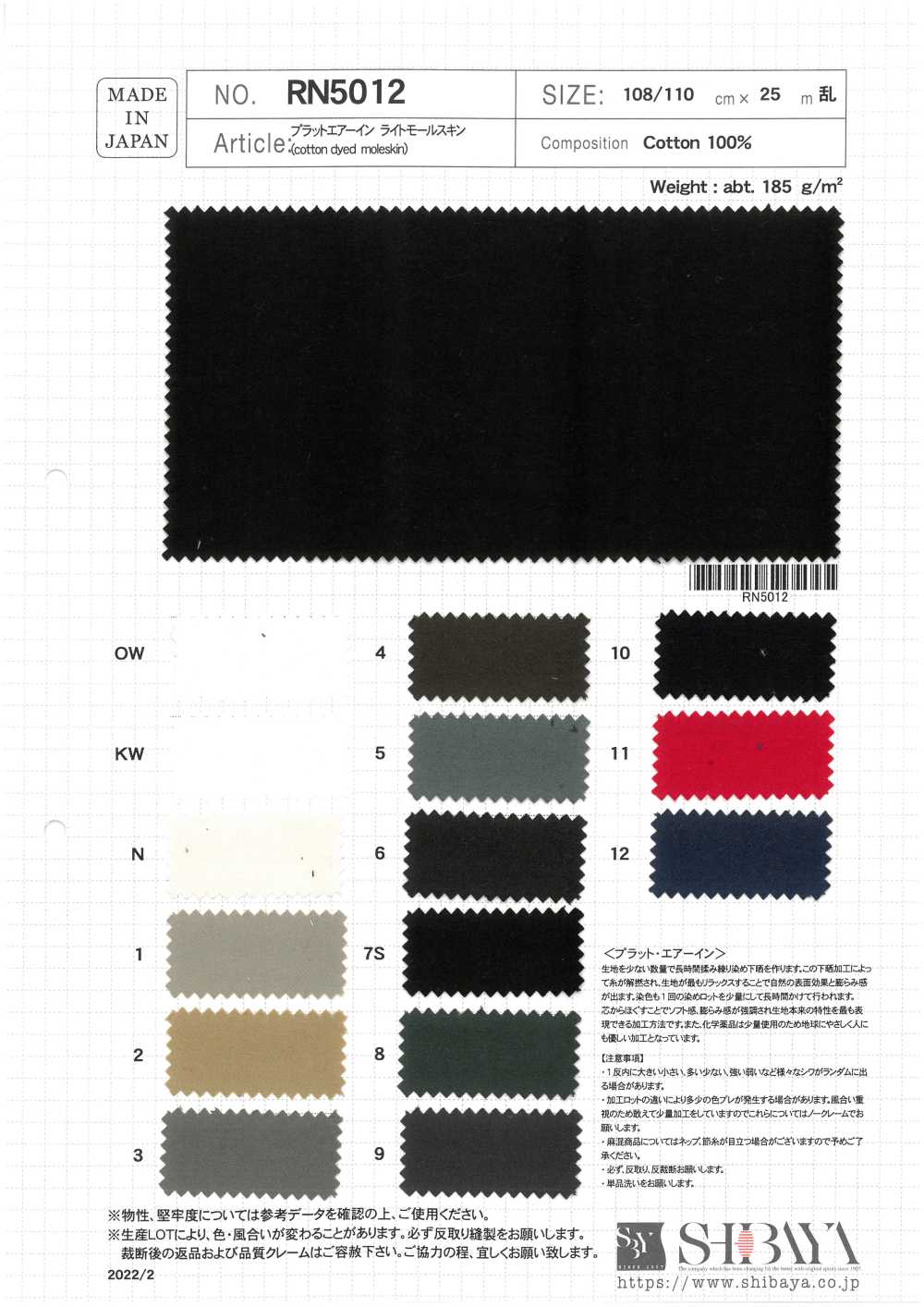 RN5012-OUTLET Moleskine légère Plat Air In[Textiles / Tissus] SHIBAYA