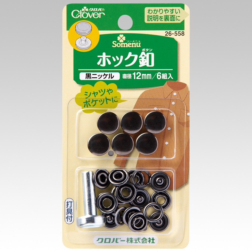 26558 Bouton Crochet 12 Mm <nickel Noir>[Fournitures D