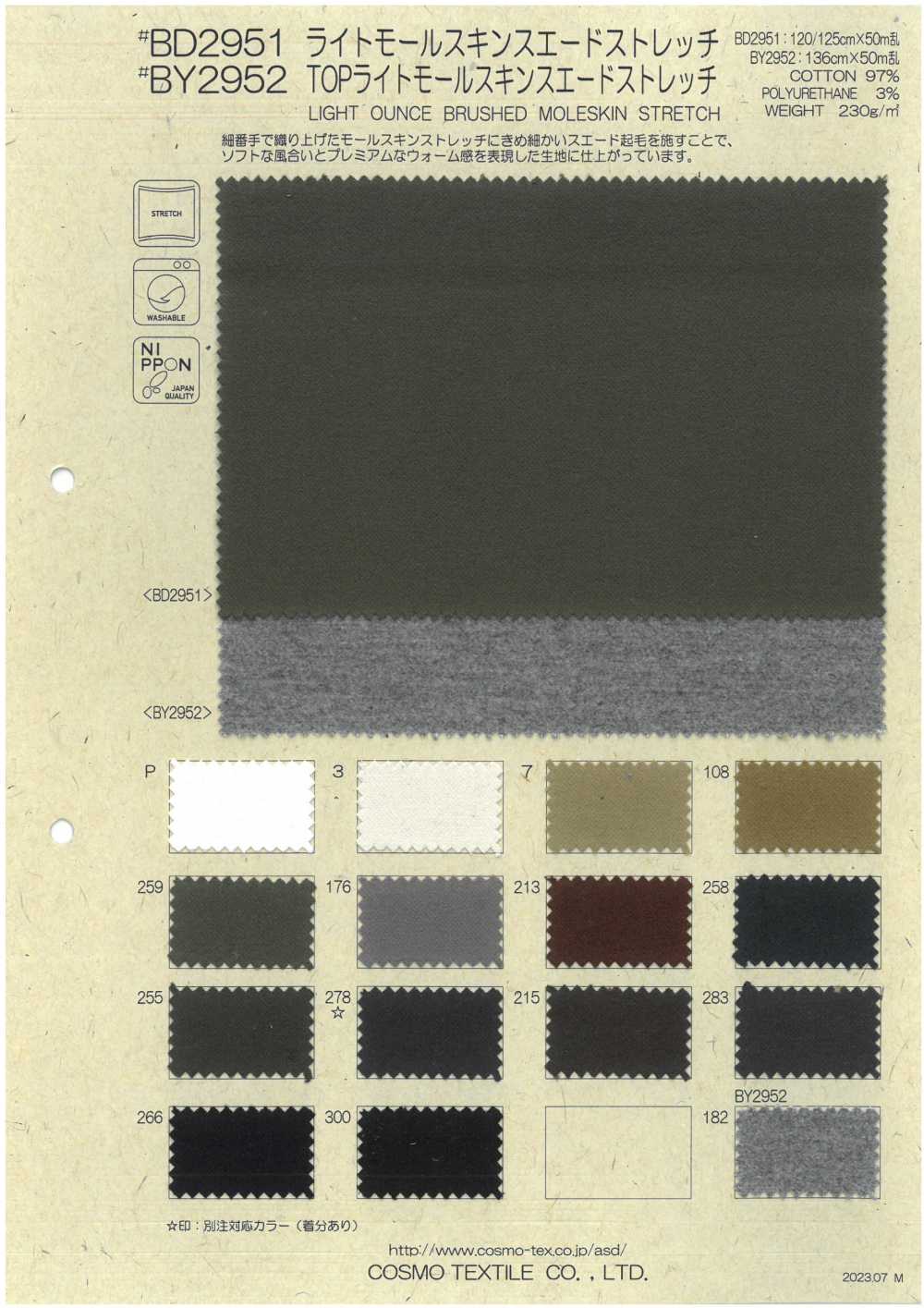BY2952 Light Moleskin Stretch PTJ Numéro De Pièce Recommandé[Fabrication De Textile] COSMO TEXTILE