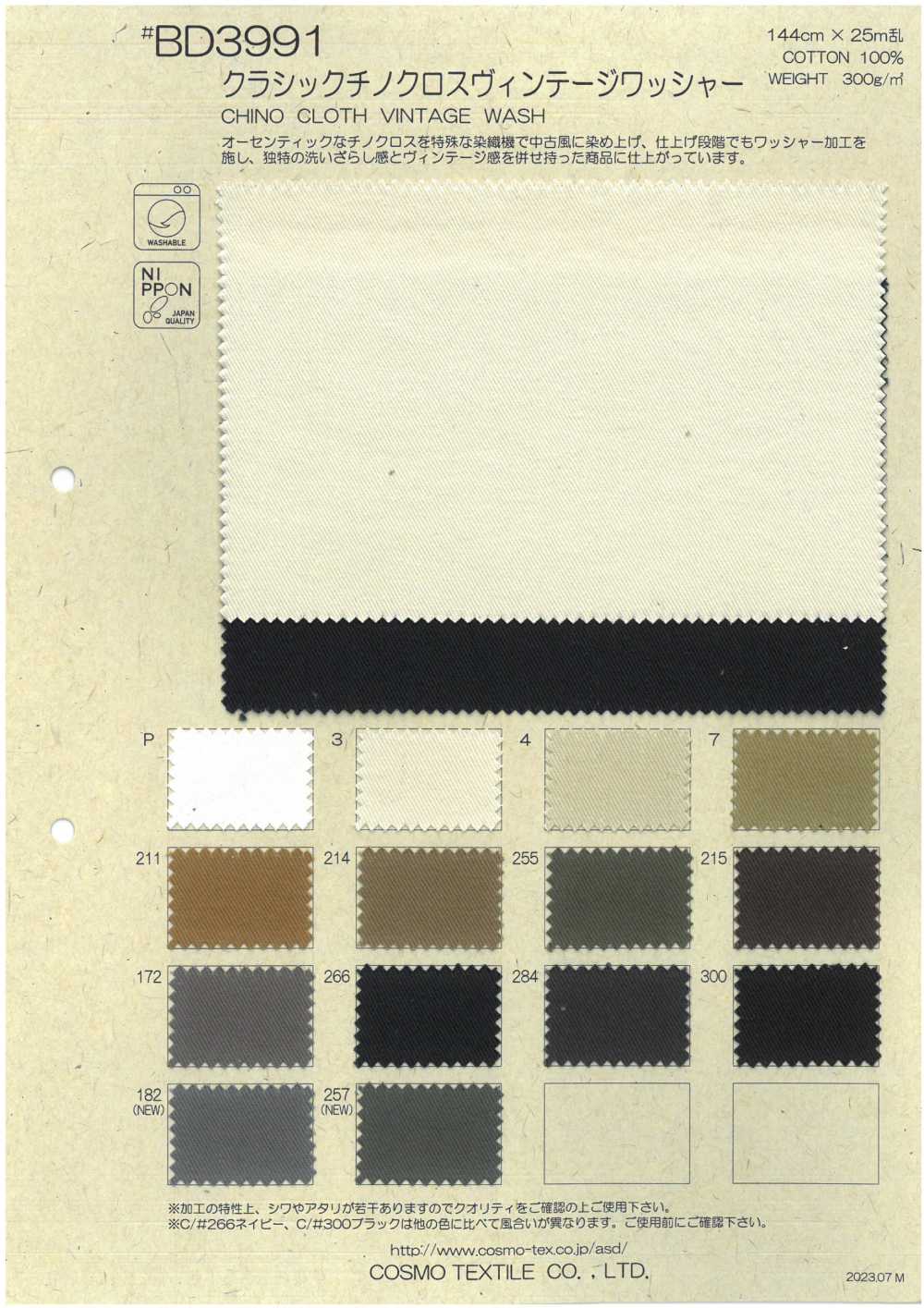 BD3991 Laveuse Vintage En Tissu Chino Classique[Fabrication De Textile] COSMO TEXTILE