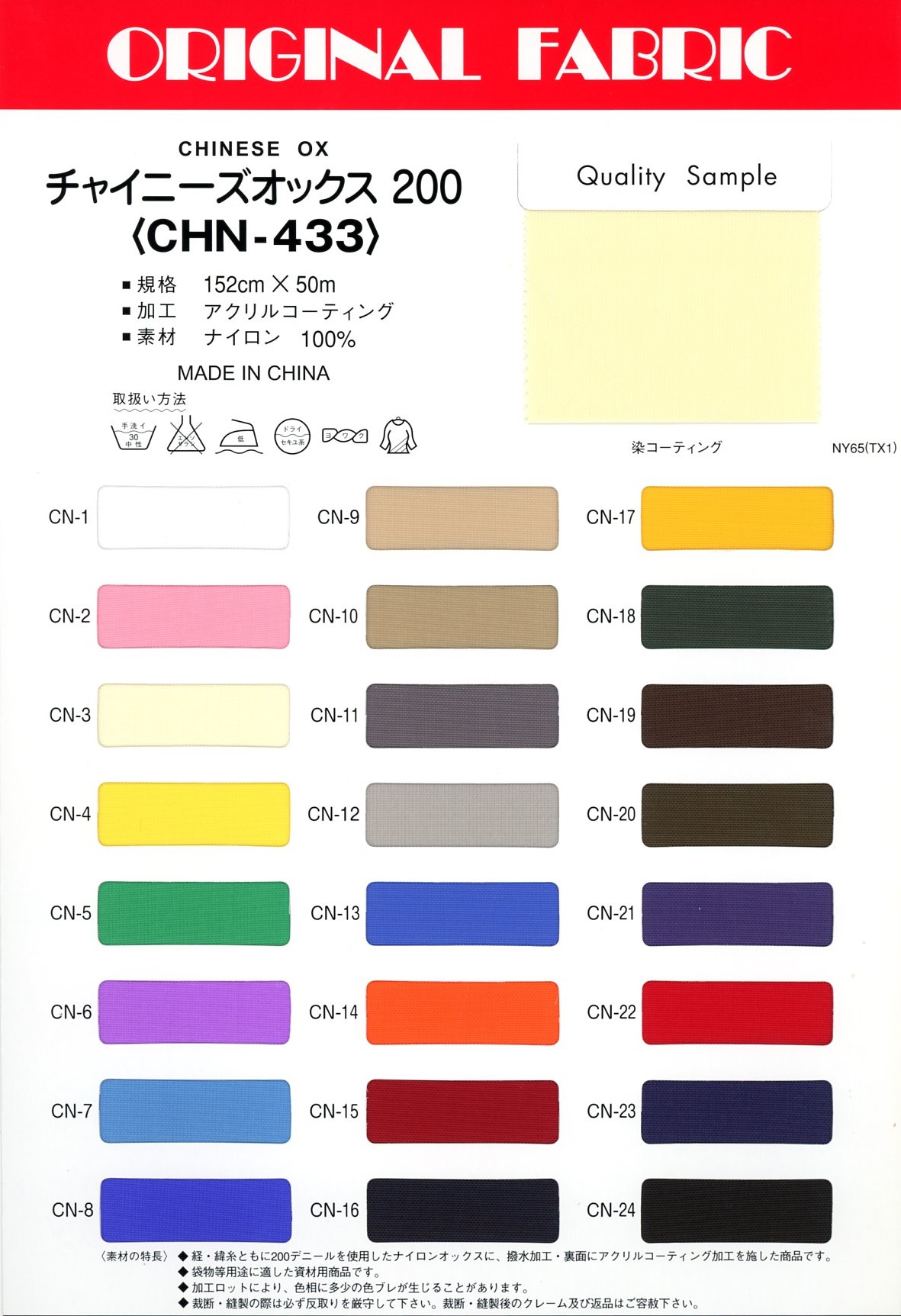 CHN-433 Oxford Chinois 200[Fabrication De Textile] Masuda