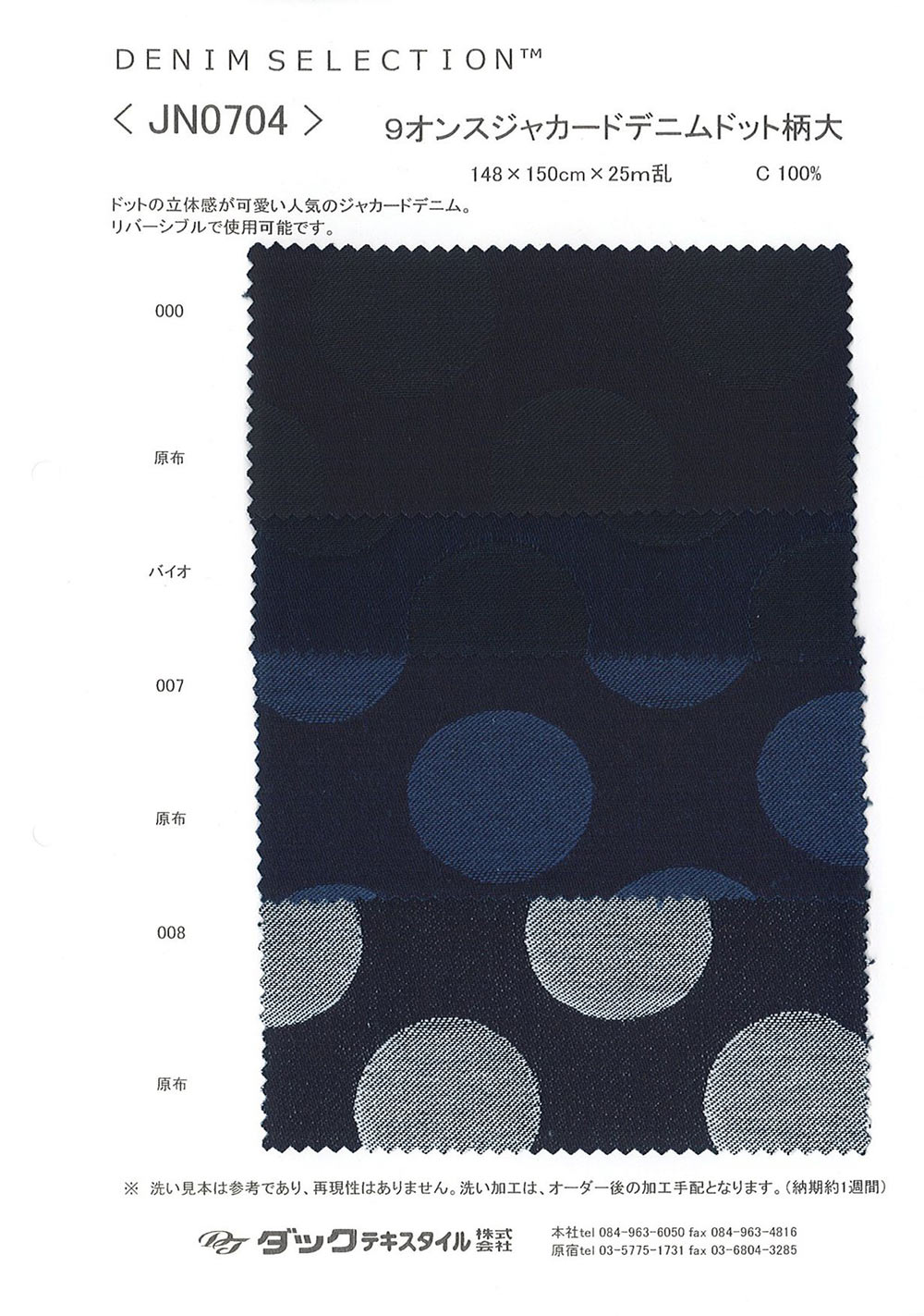 JN0704 9 Oz Jacquard Denim Dot Design Large[Fabrication De Textile] DUCK TEXTILE