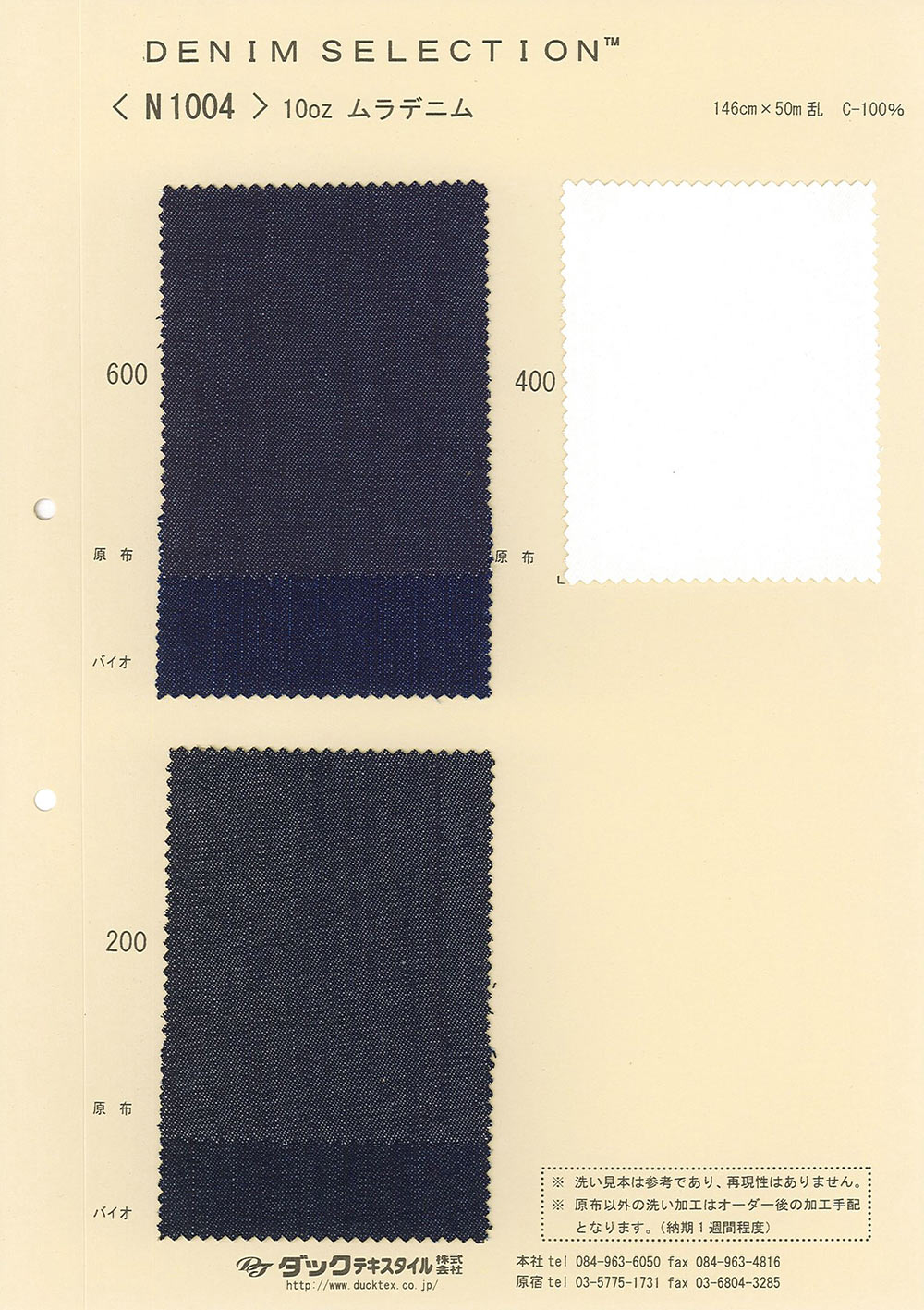 N1004 Jean Mura 10 Onces[Fabrication De Textile] DUCK TEXTILE