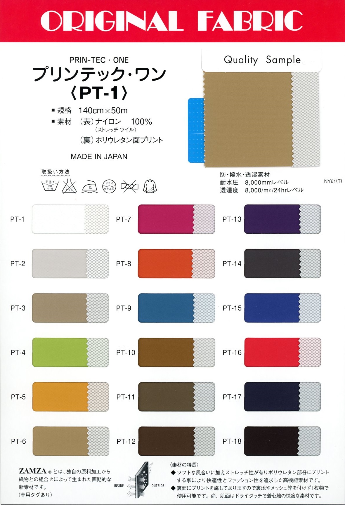 PT1 Printec One[Fabrication De Textile] Masuda