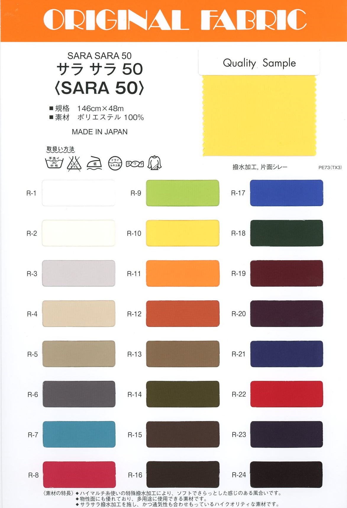 SARA50 Sara Sara 50[Fabrication De Textile] Masuda