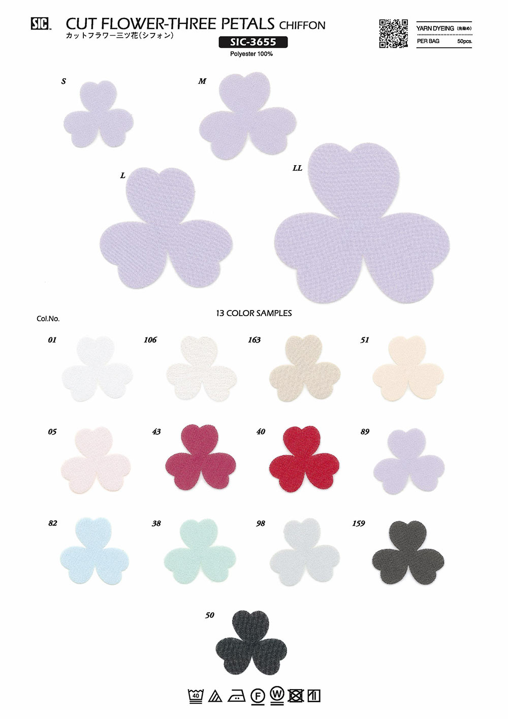 SIC-3655 Fleur Coupée Mitsuhana (Mousseline De Soie)[Marchandises Diverses Et Autres] SHINDO(SIC)