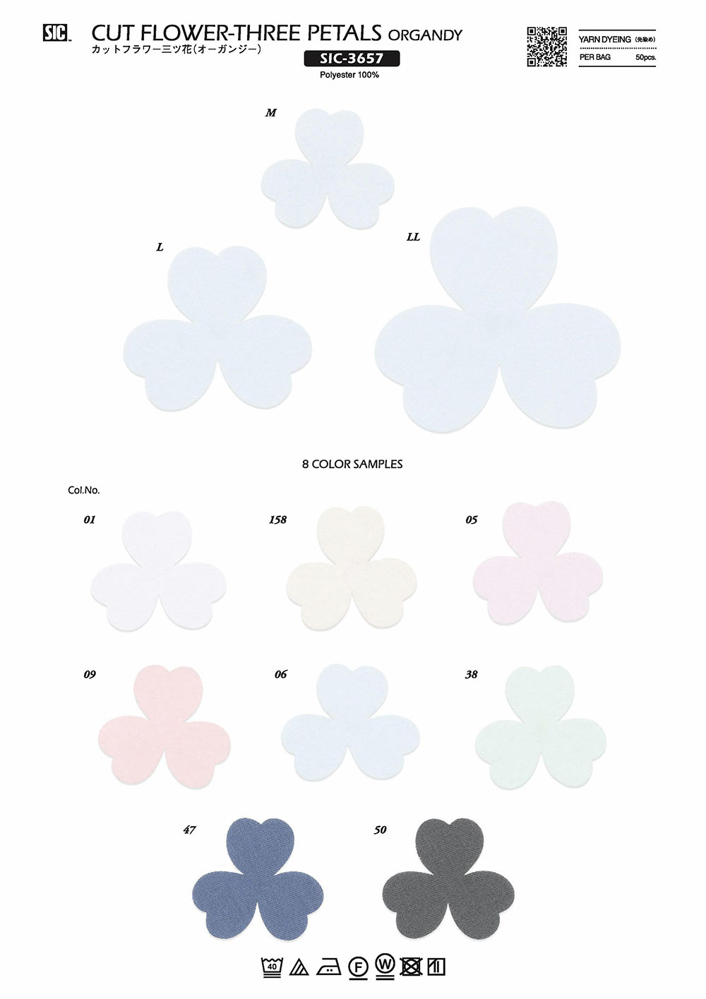 SIC-3657 Fleur Coupée Mitsuhana (Organdy)[Marchandises Diverses Et Autres] SHINDO(SIC)