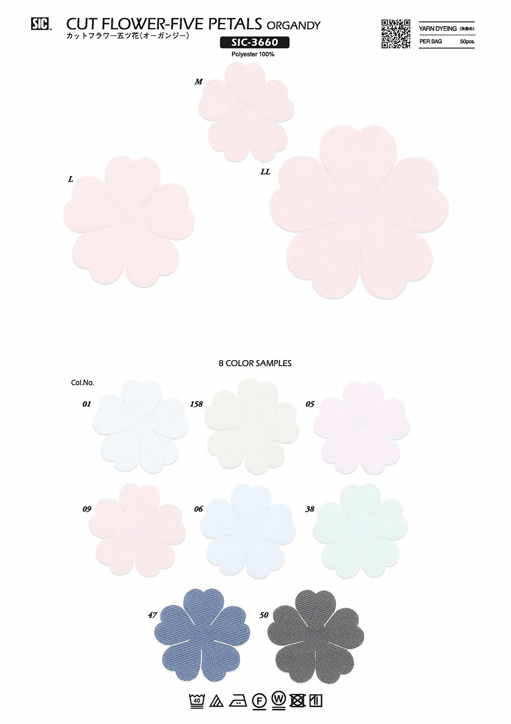 SIC-3660 Fleur Coupée Cinq Fleurs (Organy)[Marchandises Diverses Et Autres] SHINDO(SIC)