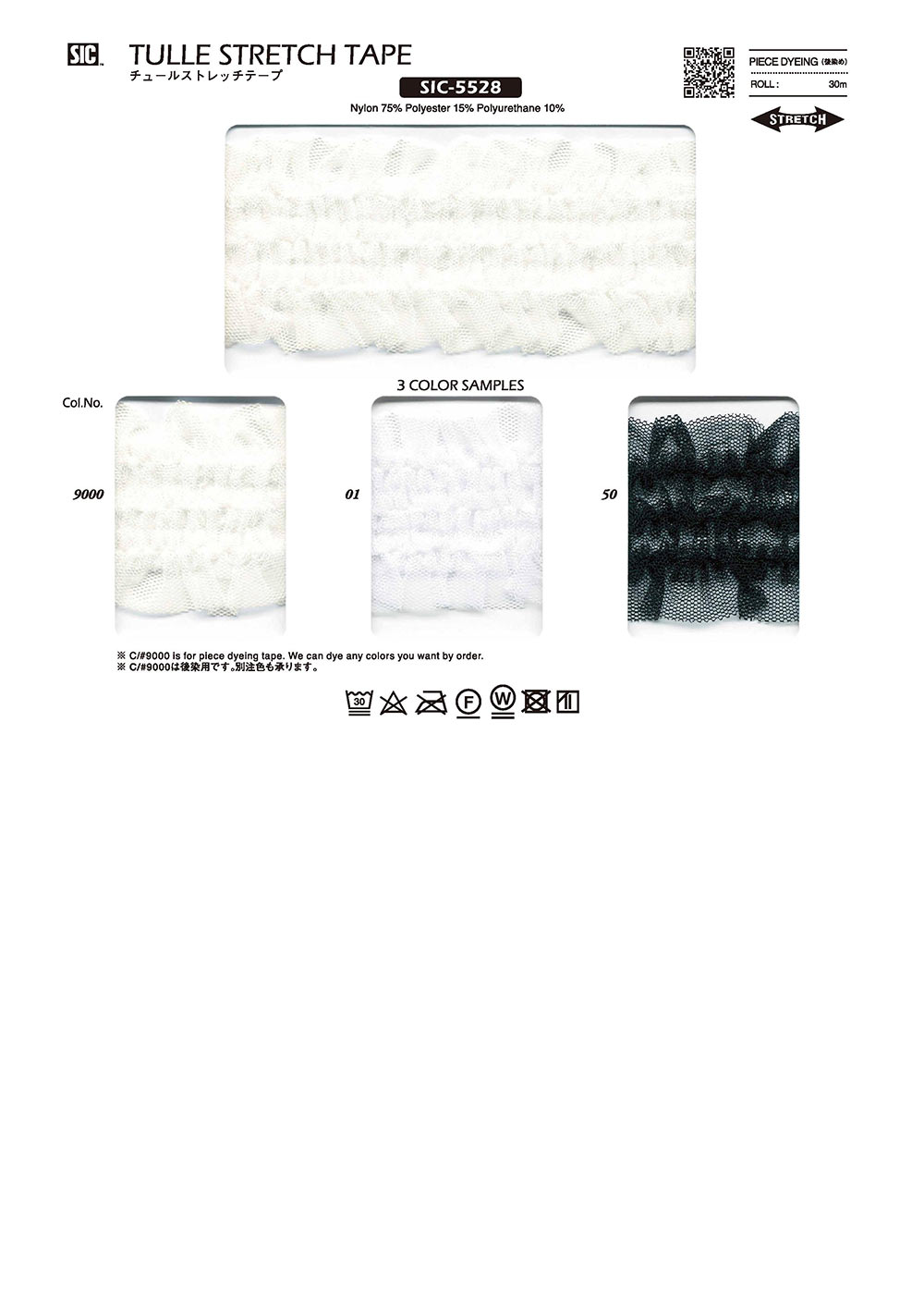 SIC-5528 Ruban Extensible En Tulle[Ruban Ruban Cordon] SHINDO(SIC)