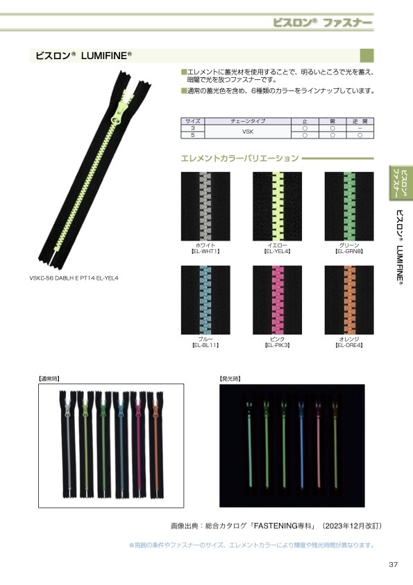 3VSKC-EL-GRN8 LUMIFINE&#174; Vislon Zipper Taille 3 Vert Extrémité Fermée[Fermeture éclair] YKK