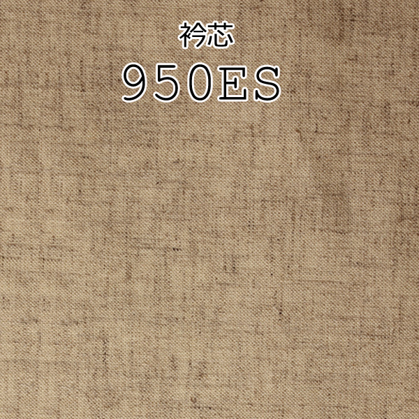 950 Zones De Doublure De Col En Mélange De Lin Fabriquées Au Japon[Entoilage] Yamamoto(EXCY)