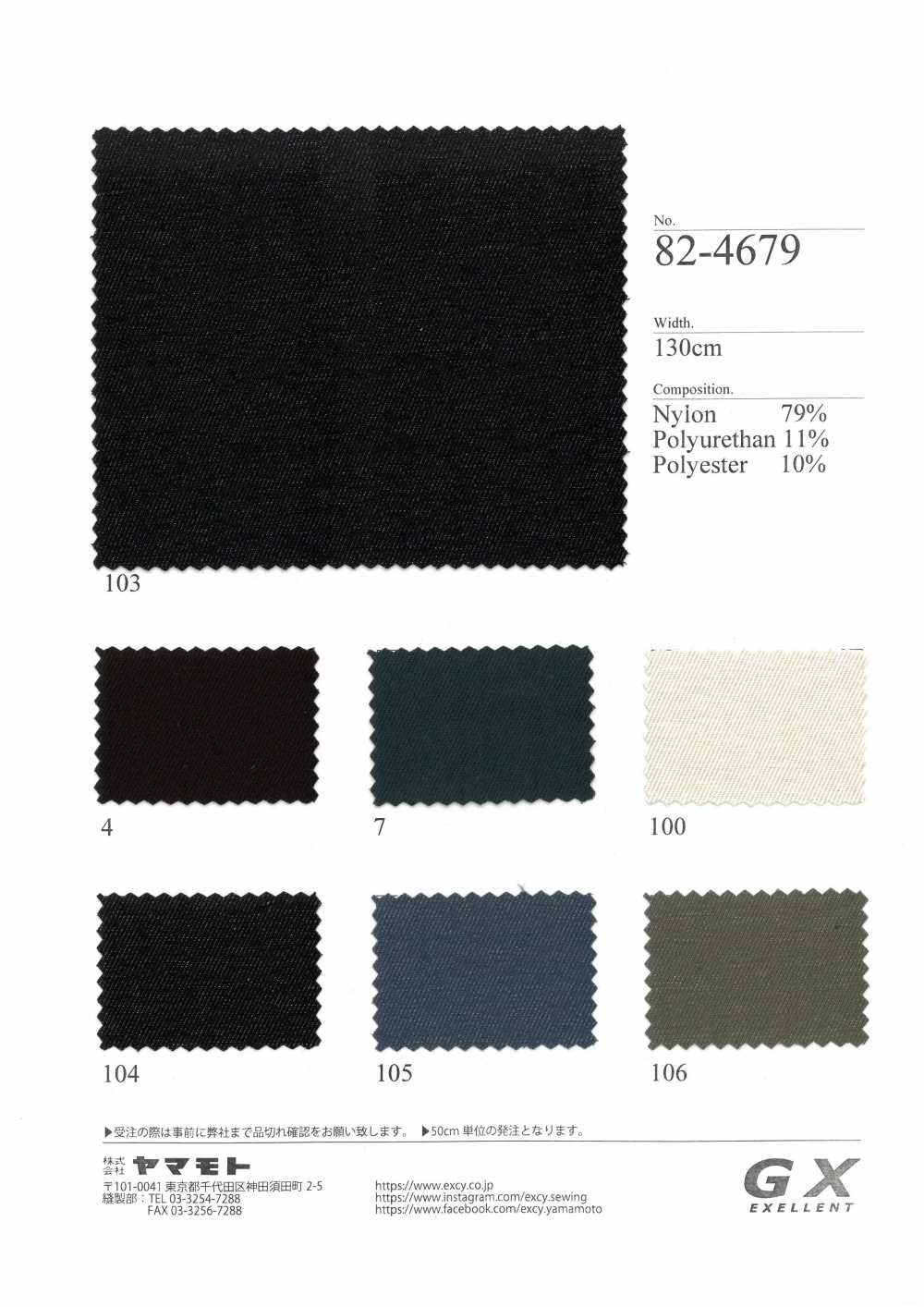 82-4679 Sergé De Jersey GX[Textile] Yamamoto(EXCY)