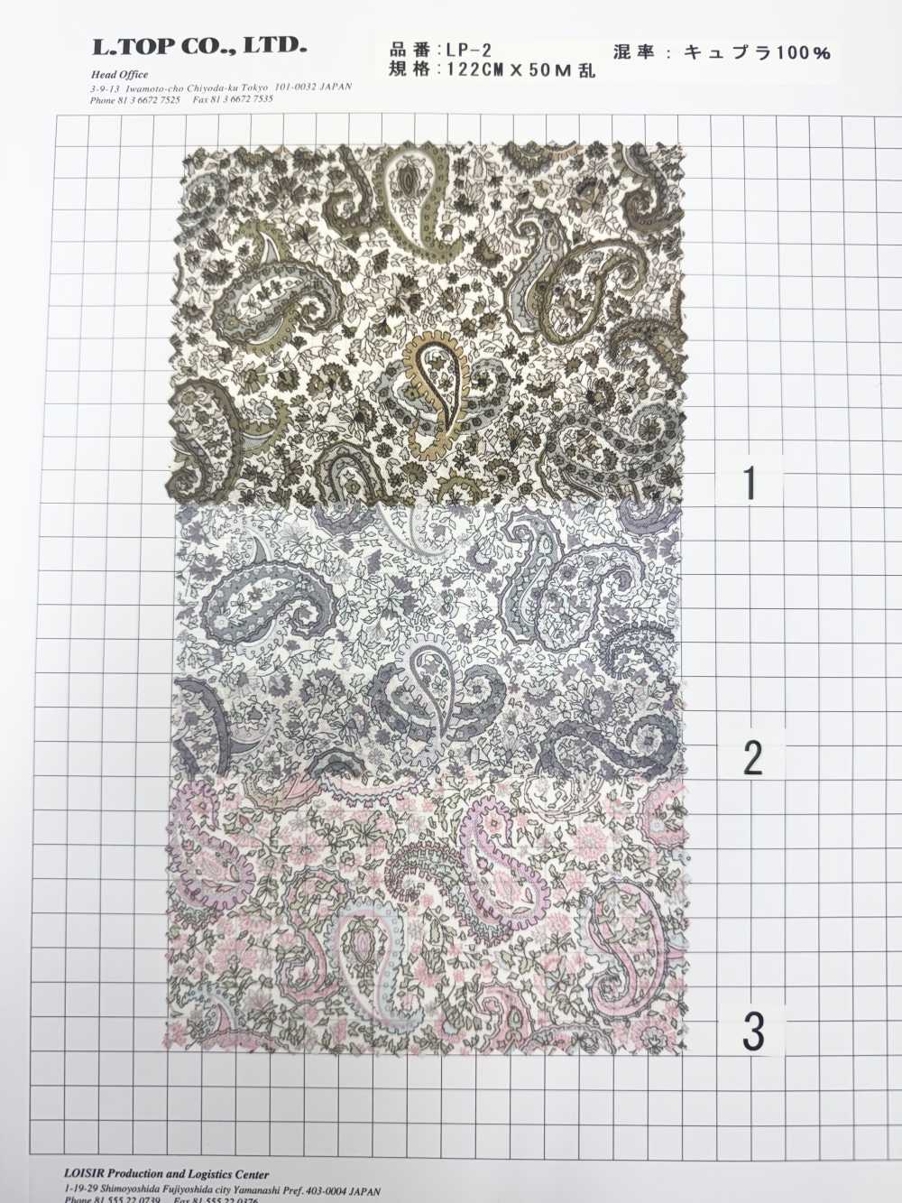 LP-2 Doublure à Imprimé Liberty Marcus Paisley Cupra[Garniture] L-top(LOISIR)