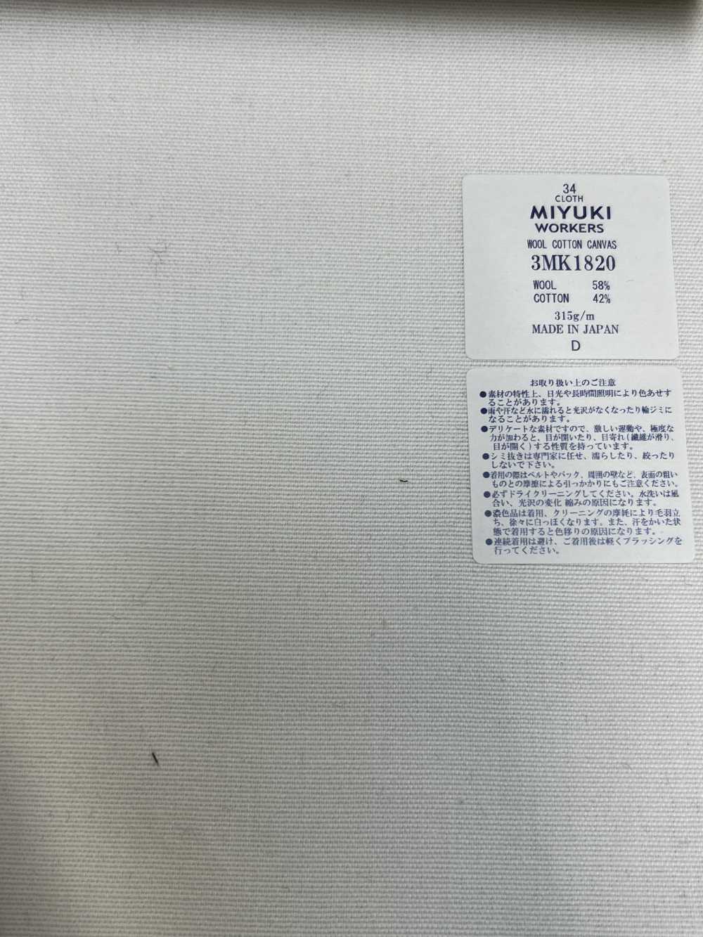 3MK1820 TOILE COTON LAINE MIYUKI CREATIVE WORKERS Blanc[Textile] Miyuki Keori (Miyuki)