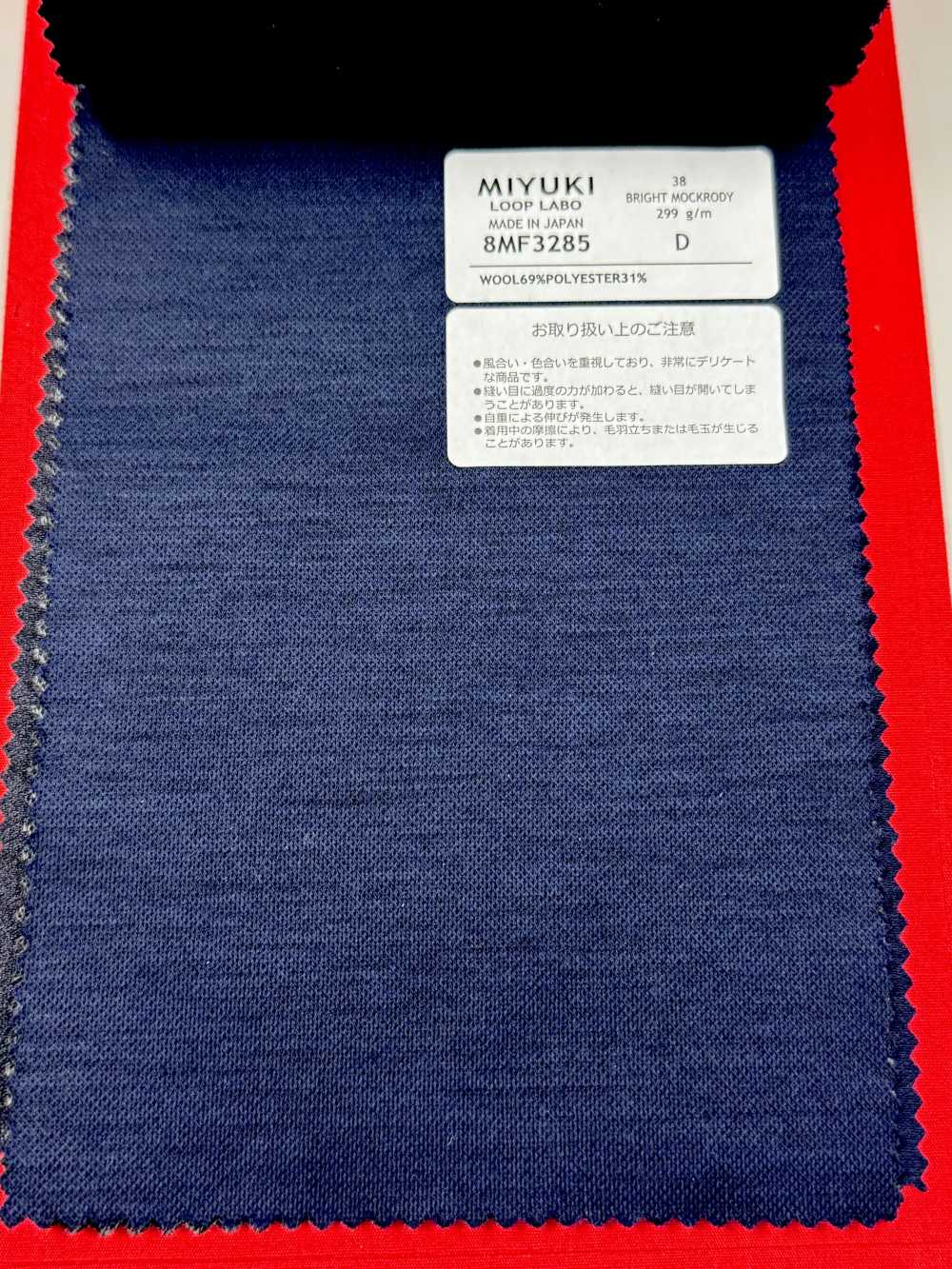 8MF3285 25SS MIYUKI ESSENTIALS BRIGHT MOCKRODY Textile Bleu Sans Motif Miyuki Keori (Miyuki)