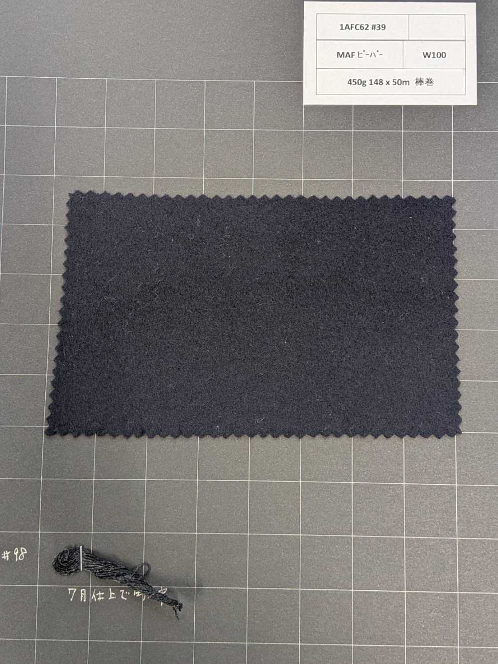 1AFC62-39 [Stock limité] Tissu Nikke Textile MAF Beaver bleu marine pour manteaux NIKKE