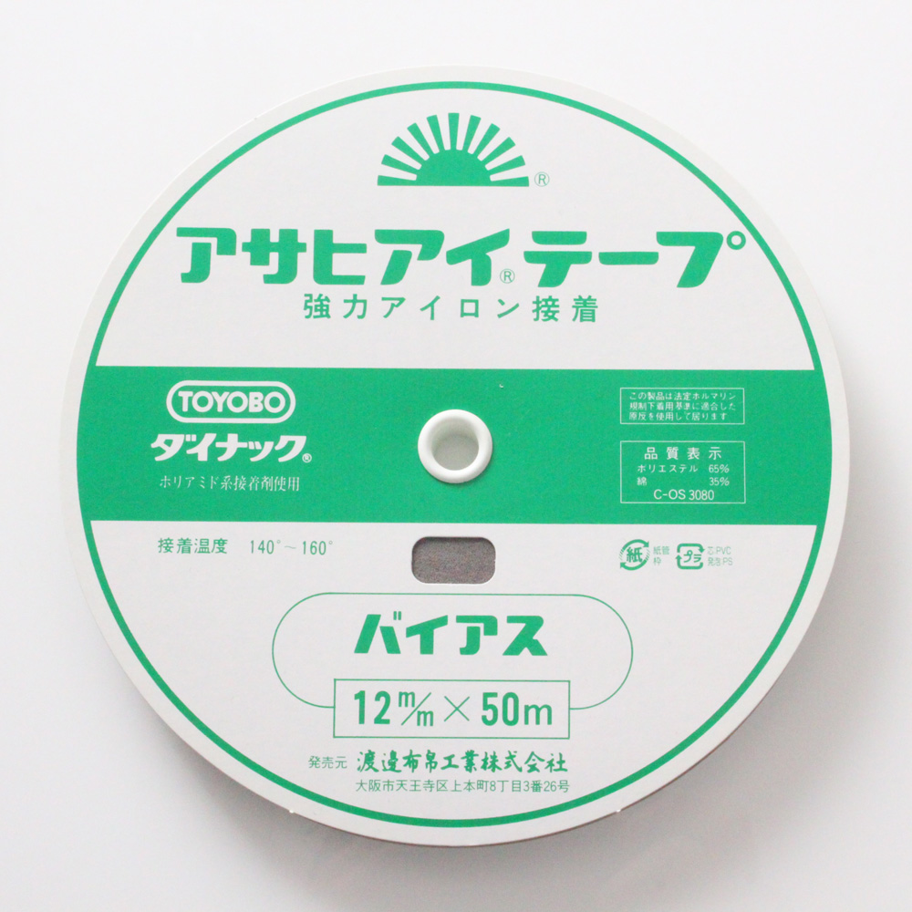 アサヒアイテープBI Ruban Extensible Asahi Eye Tape (Biais)[Ruban Adhésif Thermocollant]