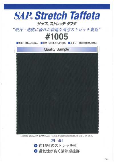 1005 Doublure SAP Cool Stretch (absorbante de transpiration, à séchage rapide)