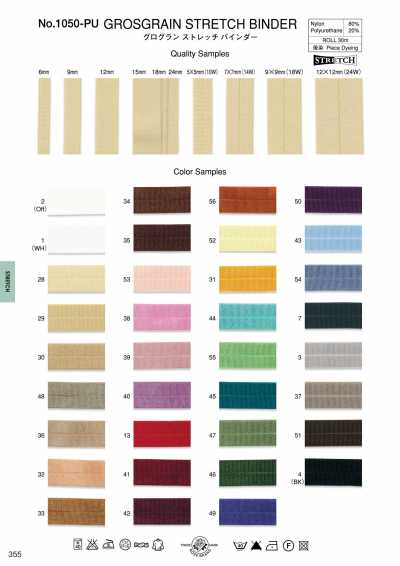 1050PU Ruban bordure en gros-grain extensible