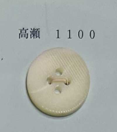 1100 Bouton en coquillage Takase sans bord à 4 trous