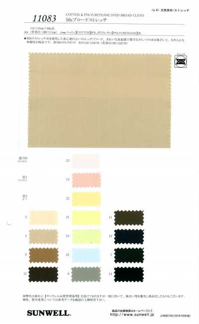 11083 Popeline extensible 50s