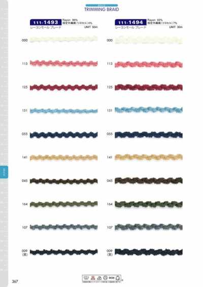 111-1494 Galon chenille en rayon env. 5 mm