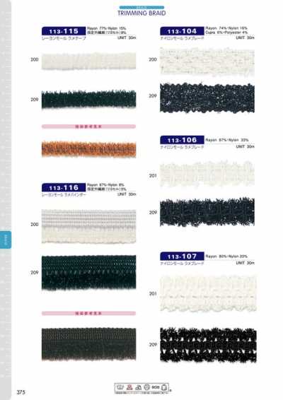 113-115 Ruban lamé chenille en rayonne env. 10 mm