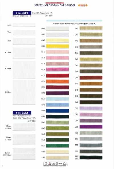 114-332 Biais gros-grain extensible
