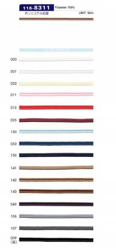 116-8311 Cordon accordéon en polyester env. 2 mm
