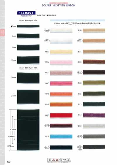 134-9301 Ruban en velours double face