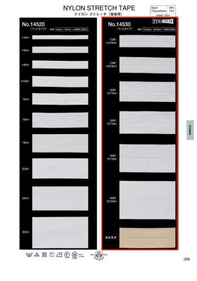 14530 Nylon extensible (pour teinture en pièce) (type mat)