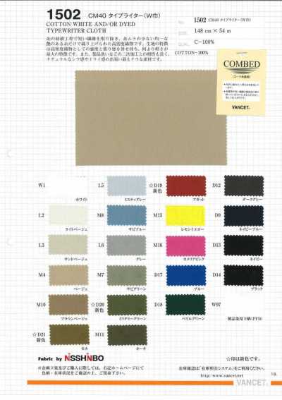1502 Tissu typewriter CM40 (grande largeur)