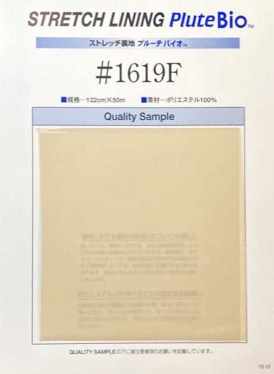 1619F Doublure extensible Plute Bio™