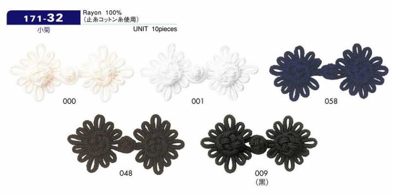 171-32 Petit bouton chinois chrysanthème env. 30 mm (L) x 45 mm (l)