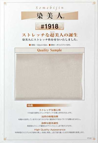 1918 Doublure extensible en polyester