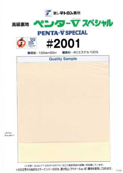 2001 Doublure en polyester à tissage uni Penta Five Special