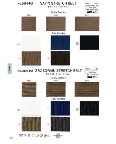 2095-PU Ceinture stretch en satin