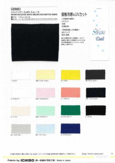 286 Tricot Interlock Circulaire Shine Cool 40