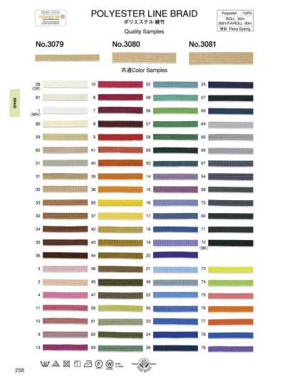 3080 Sergé en polyester bambou (env. 7 mm)