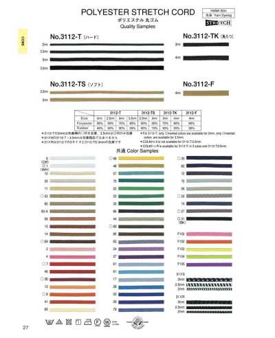 3112-TS Élastique rond en polyester (souple)
