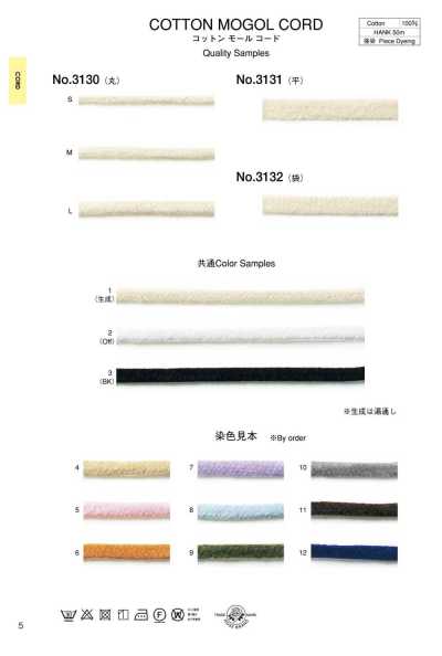 3132 Cordon chenille en coton (sac) (env. 9 mm)