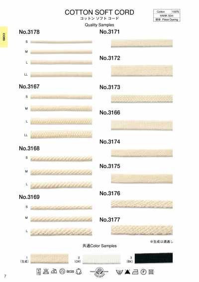 3166 Cordon souple en coton (env. 10 mm)