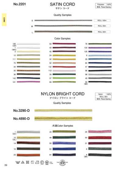3290-D Cordon nylon brillant (env. 4 mm)