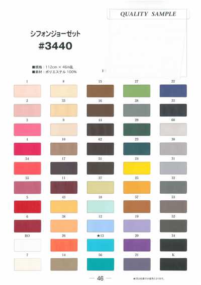 3440 Doublure en georgette chiffon 75D
