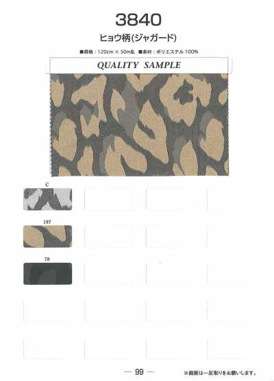 3840 Doublure jacquard à imprimé léopard