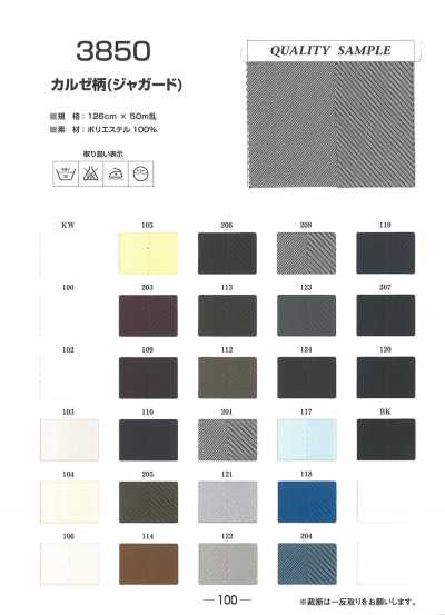 3850 Doublure jacquard à motif kersey