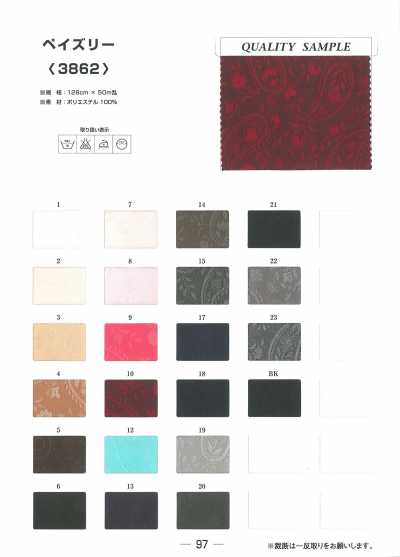 3862 Doublure jacquard à motif cachemire