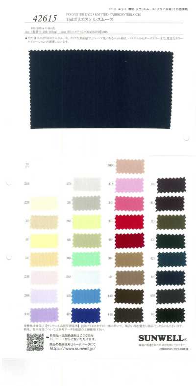 42615 Interlock circulaire en polyester 75D
